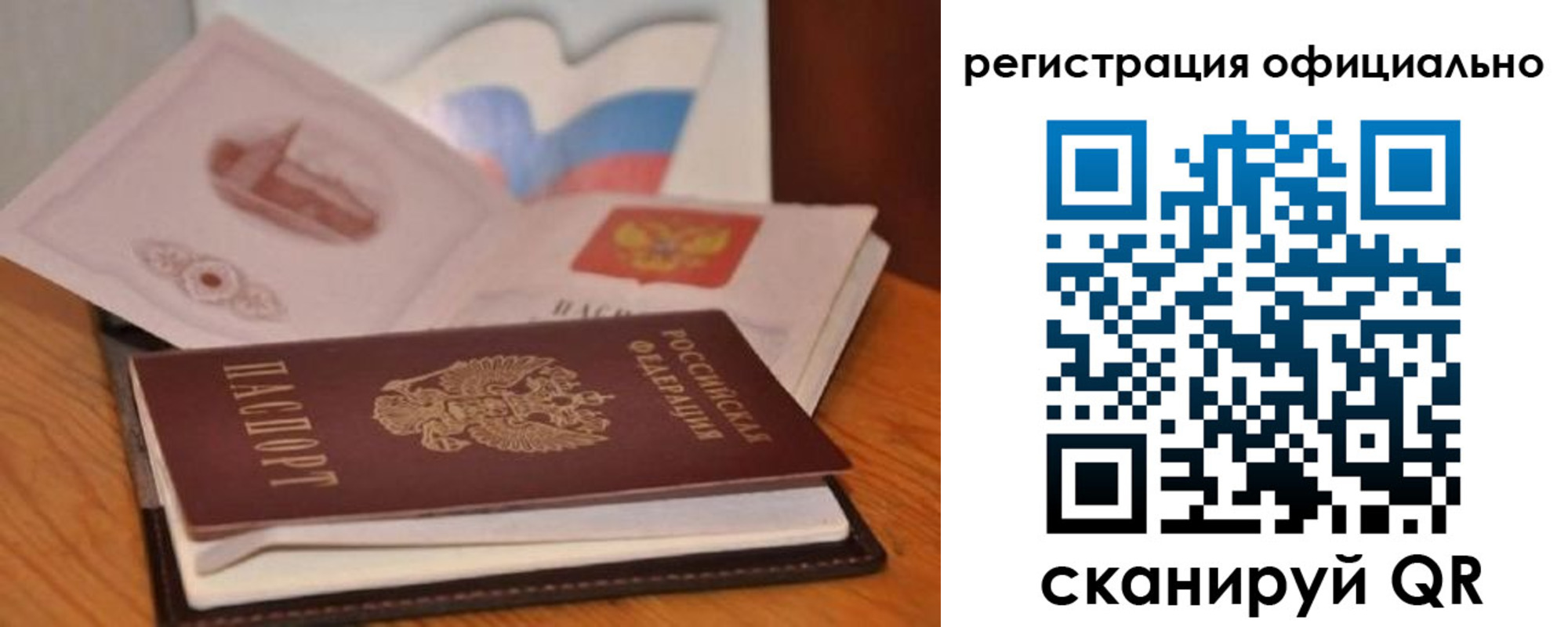 прописка ребенка в Сунже