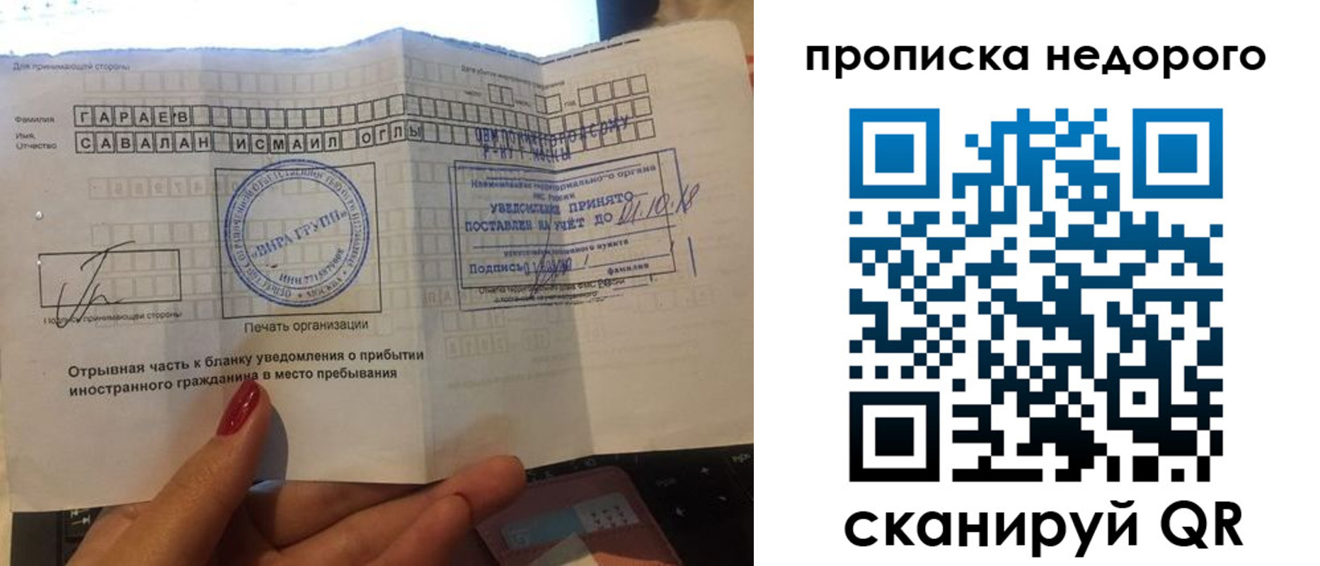 прописка паспорт в Сунже