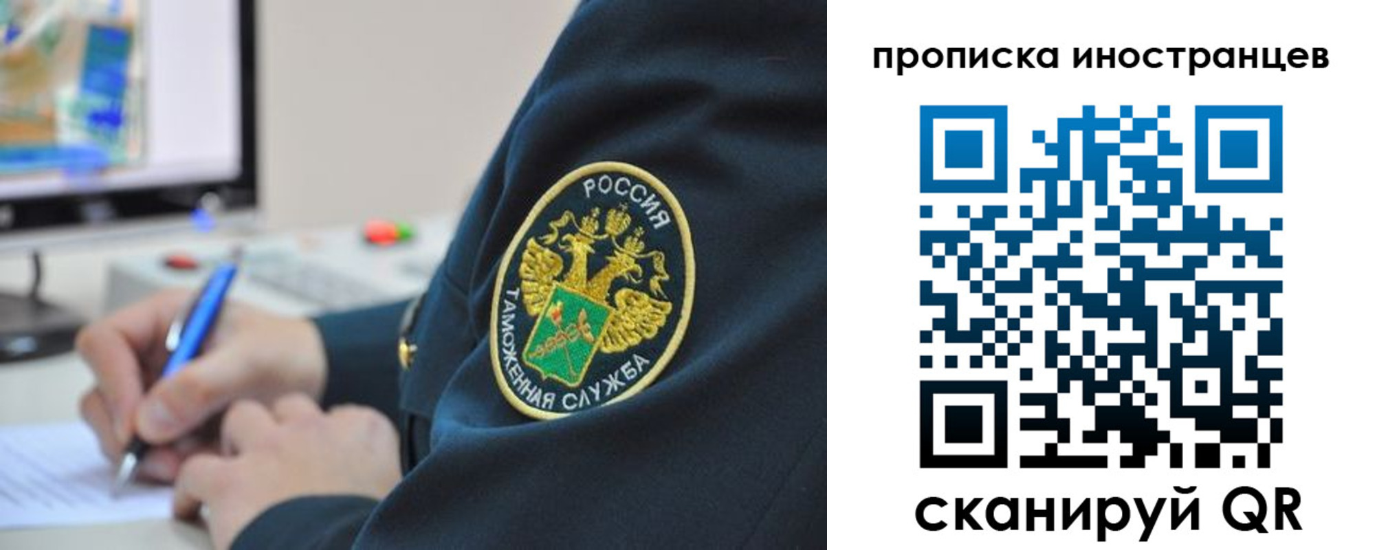 временная регистрация недорого в Сунже