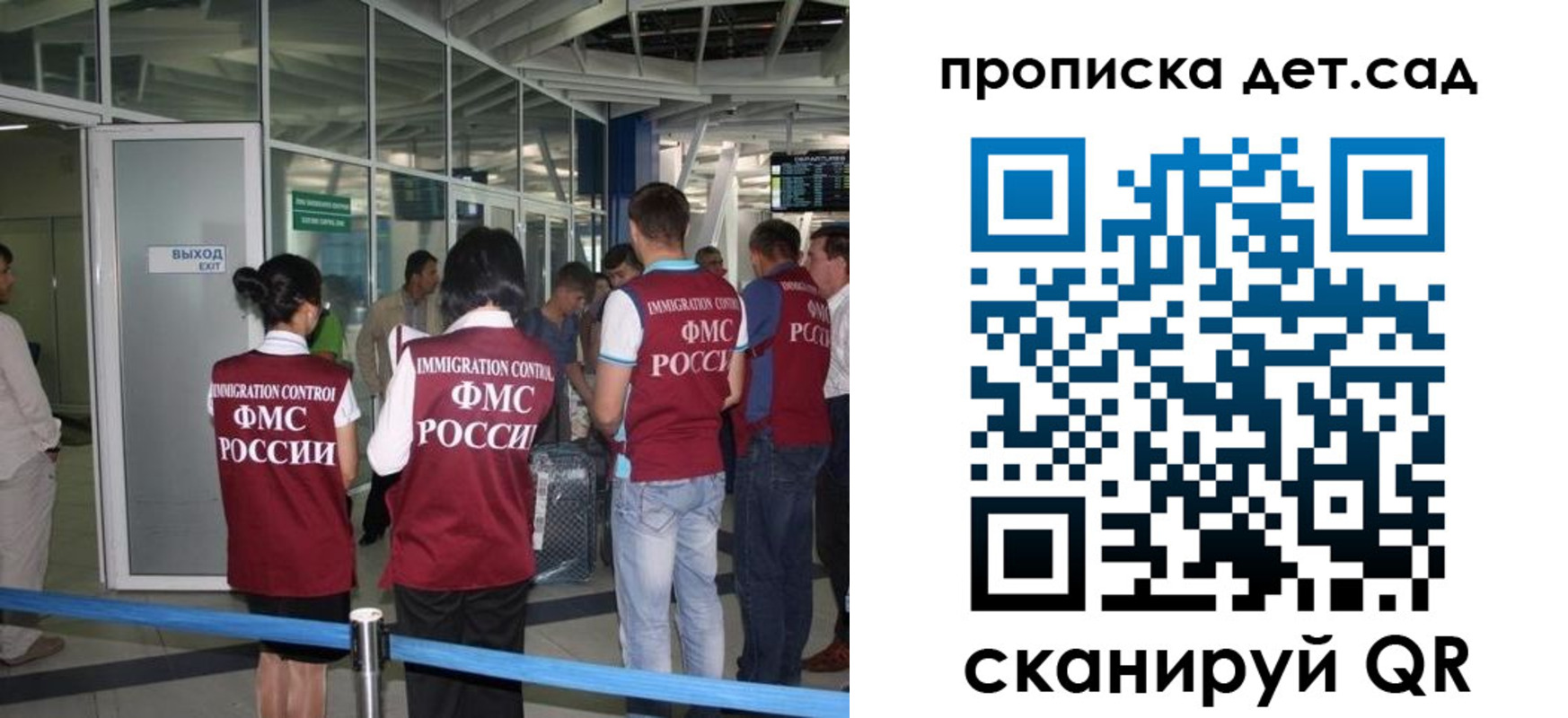 прописка иностранных граждан в Сунже