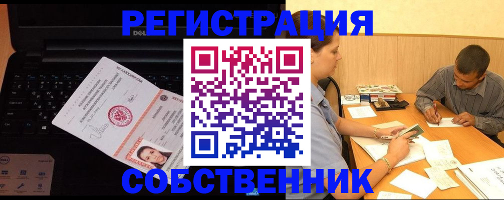 прописка иностранных граждан в Сунже