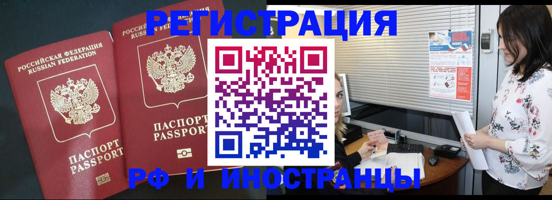 прописка в квартире в Сунже